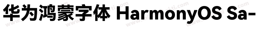 华为鸿蒙字体 HarmonyOS Sa字体转换